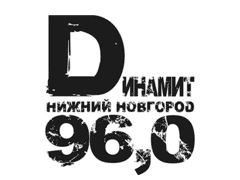Динамит (Нижний Новгород 96,0 FM) — онлайн