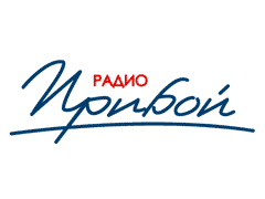 Радио Прибой (Махачкала 100,7 FM) — онлайн