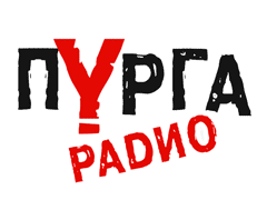 Радио Пурга (Анадырь 102,8 FM)